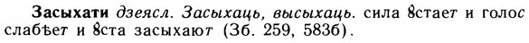 img/11/11-197_1109_Засыхати.jpg