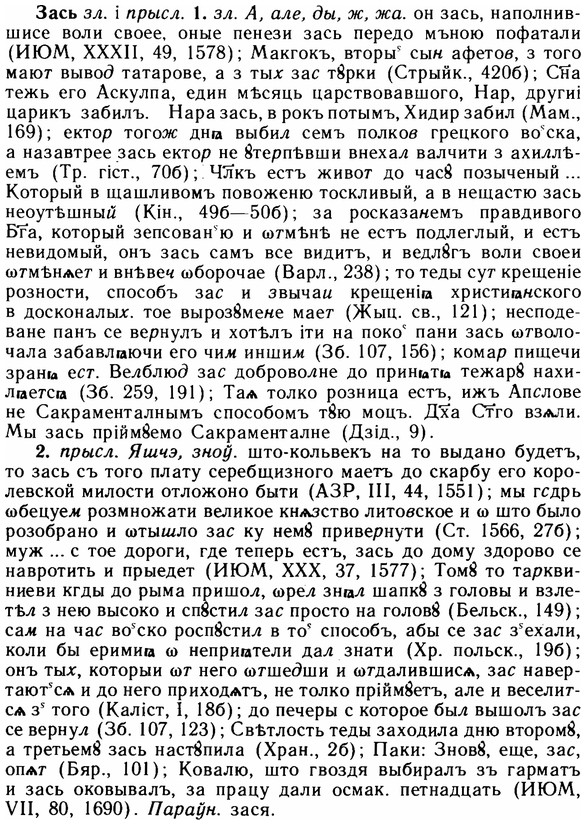 img/11/11-197_1110_Зась.jpg