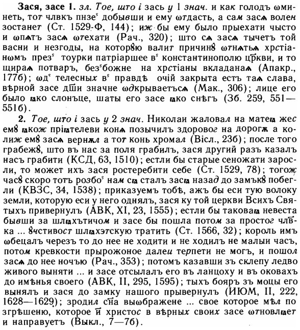 img/11/11-198_1111_Зася.jpg