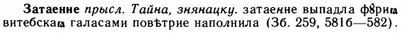 img/11/11-199_1116_Затаенне.jpg