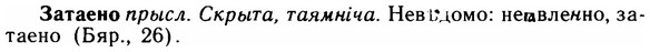 img/11/11-199_1117_Затаено.jpg