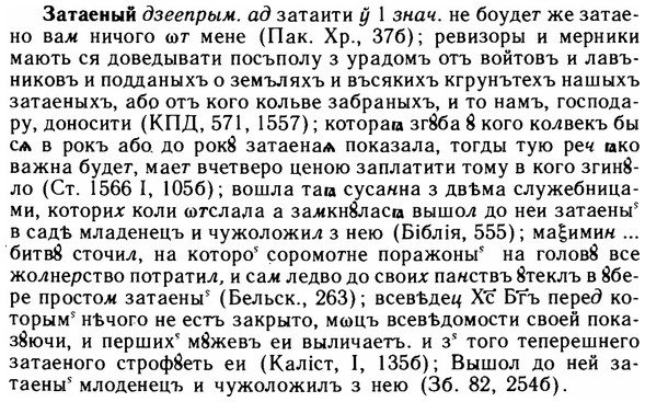 img/11/11-199_1118_Затаеный.jpg