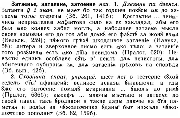 img/11/11-199_1119_Затаенье.jpg
