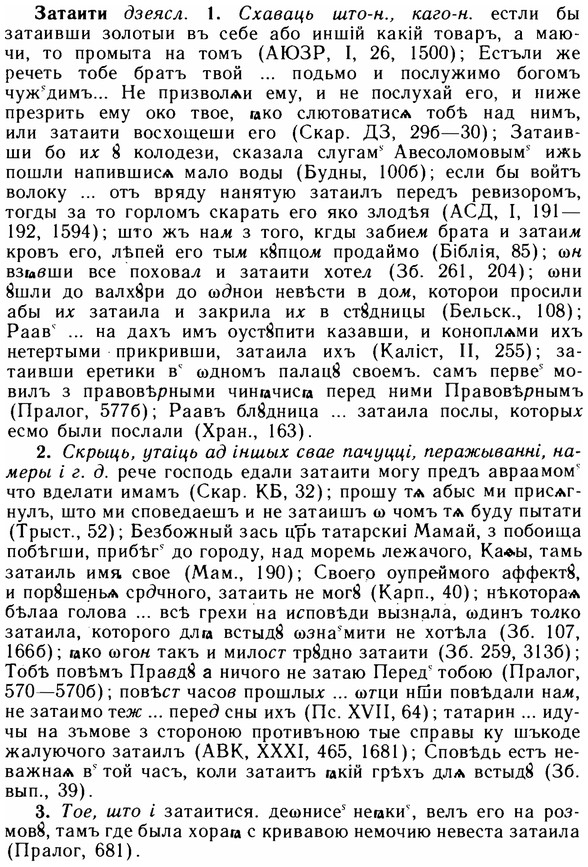 img/11/11-200_1121_Затаити.jpg
