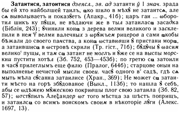img/11/11-201_1122_Затаитися.jpg