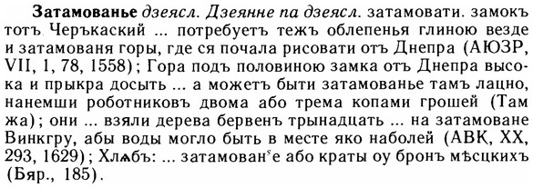 img/11/11-201_1124_Затамованье.jpg