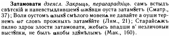 img/11/11-202_1125_Затамовати.jpg