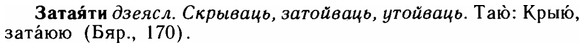 img/11/11-202_1129_Затаяти.jpg