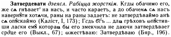 img/11/11-202_1132_Затвердевати.jpg