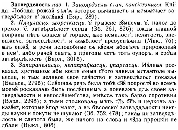 img/11/11-202_1133_Затверделость.jpg