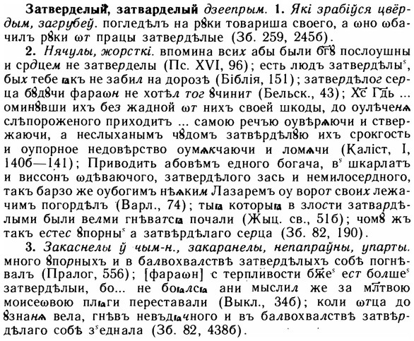 img/11/11-203_1134_Затверделый.jpg