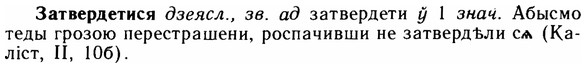 img/11/11-203_1137_Затвердетися.jpg