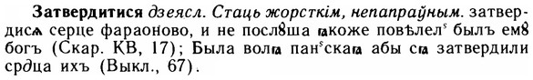 img/11/11-204_1140_Затвердитися.jpg
