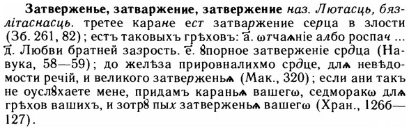 img/11/11-204_1144_Затверженье.jpg