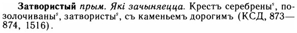 img/11/11-205_1150_Затвористый.jpg