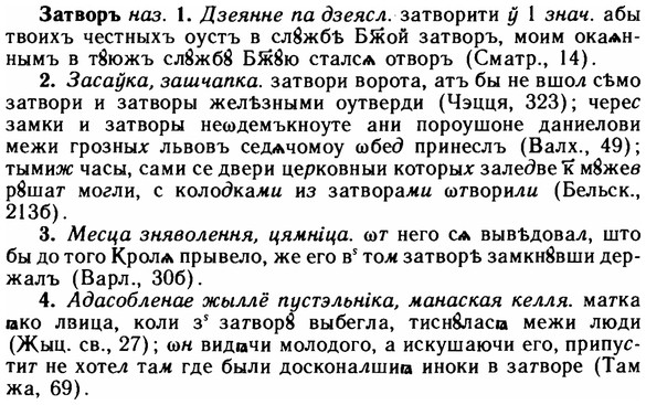 img/11/11-207_1154_Затворъ.jpg