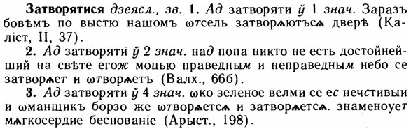 img/11/11-208_1158_Затворятися.jpg