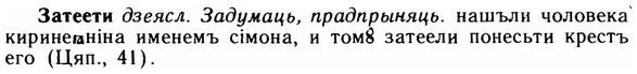 img/11/11-208_1164_Затеети.jpg