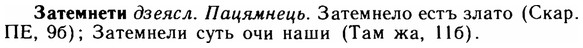img/11/11-208_1168_Затемнети.jpg
