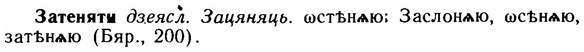 img/11/11-209_1172_Затеняты.jpg