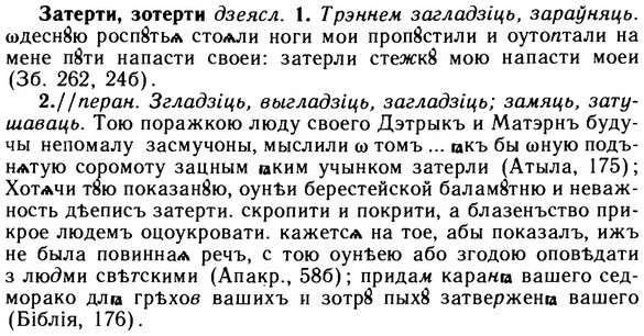img/11/11-209_1174_Затерти.jpg