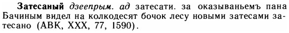 img/11/11-209_1175_Затесаный.jpg