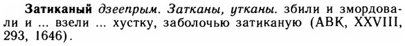 img/11/11-209_1180_Затиканый.jpg