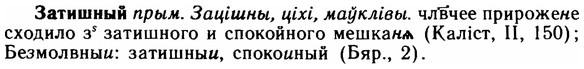 img/11/11-210_1191_Затишный.jpg