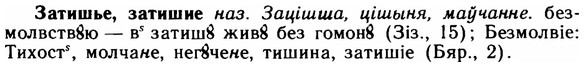 img/11/11-210_1192_Затишье.jpg