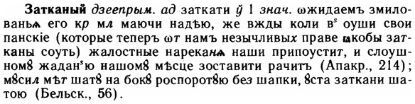 img/11/11-210_1194_Затканый.jpg
