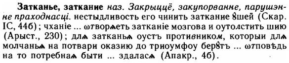 img/11/11-210_1195_Затканье.jpg