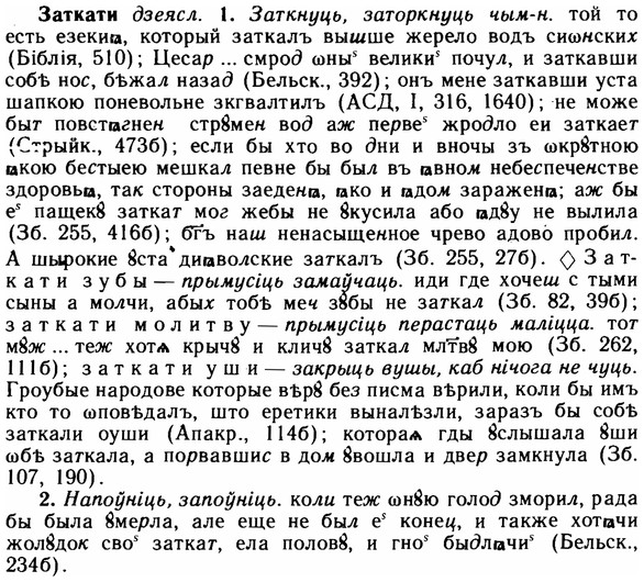 img/11/11-210_1196_Заткати.jpg
