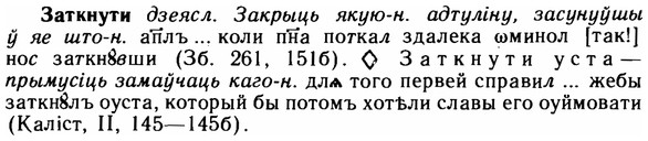 img/11/11-211_1198_Заткнути.jpg