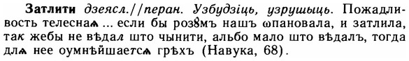 img/11/11-211_1199_Затлити.jpg