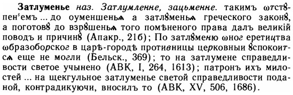 img/11/11-211_1201_Затлуменье.jpg