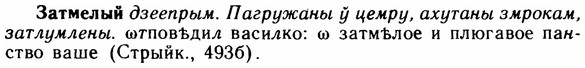 img/11/11-212_1207_Затмелый.jpg