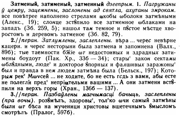 img/11/11-212_1209_Затменый.jpg