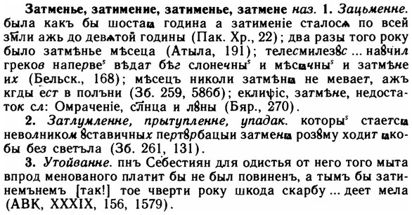 img/11/11-213_1210_Затменье.jpg