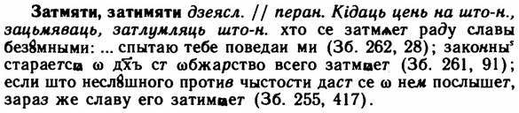 img/11/11-214_1216_Затмяти.jpg