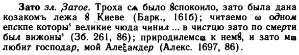 img/11/11-215_1217_Зато.jpg
