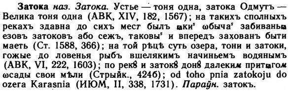 img/11/11-215_1220_Затока.jpg