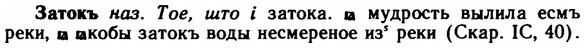 img/11/11-215_1221_Затокъ.jpg