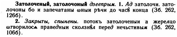 img/11/11-215_1222_Затолоченый.jpg