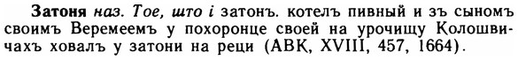 img/11/11-216_1229_Затоня.jpg