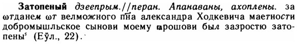 img/11/11-216_1232_Затопеный.jpg