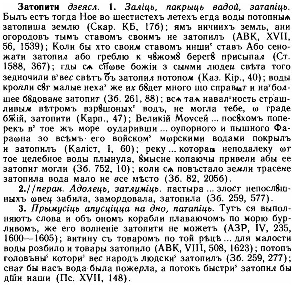 img/11/11-216_1234_Затопити.jpg