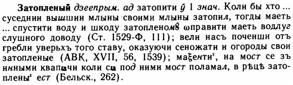 img/11/11-217_1236_Затопленый.jpg