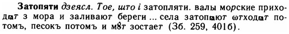 img/11/11-217_1242_Затопяти.jpg