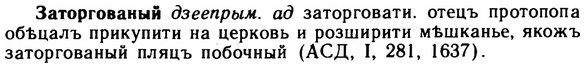 img/11/11-217_1244_Заторгованый.jpg