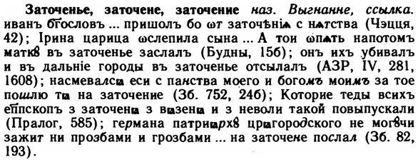 img/11/11-218_1250_Заточенье.jpg
